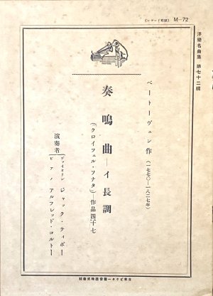 付属の解説書