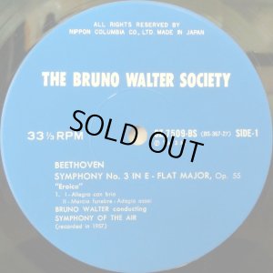 画像2: The Bruno Walter Society ワルター/トスカニーニ追悼演奏会 ベートーヴェン「英雄」