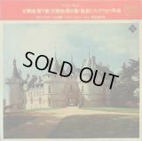 TELEFUNKEN カイルベルト/ベートーヴェン 交響曲第7, 8番 他