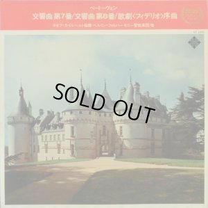 画像1: TELEFUNKEN カイルベルト/ベートーヴェン 交響曲第7, 8番 他