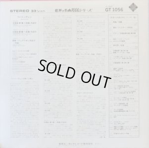 画像3: TELEFUNKEN カイルベルト/ベートーヴェン 交響曲第7, 8番 他