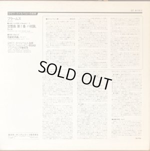 画像4: TELEFUNKEN カイルベルト&ベルリン・フィル/ブラームス 交響曲第1番