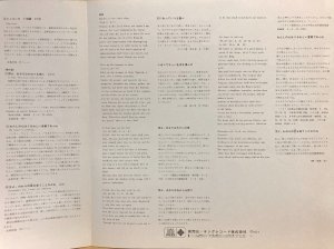 日本語の解説・歌詞対訳書付属