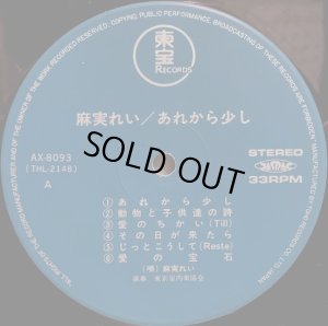画像3: 東宝 麻実れい／あれから少し