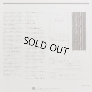 画像5: Toshiba [ダイレクト・カッティング] FANTASTIC SOUNDS OF TSUGARU-JYAMISEN (津軽三味線)