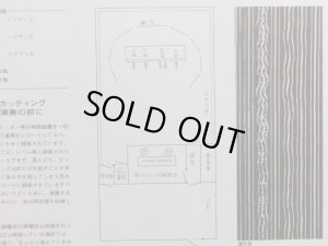 楽器配置図と音溝の拡大写真