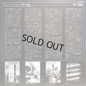 画像7: Toshiba [ダイレクト・カッティング] FANTASTIC SOUNDS OF TSUGARU-JYAMISEN (津軽三味線)