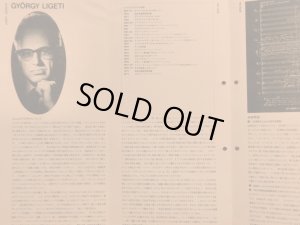 画像6: TRIO(wergo) リゲティ／作品集