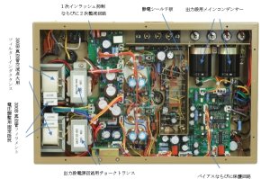 画像4: 上杉研究所 UESUGI／U-BROS-330AH PS　真空管パワーアンプ（PSVANE 300B 真空管付、ステレオ・ペア）