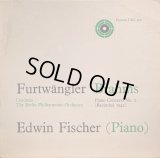 英UNICORN フルトヴェングラー&エドウィン・フィッシャー/ブラームス ピアノ協奏曲第2番
