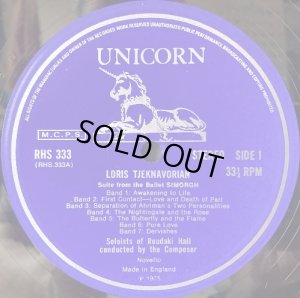 画像2: 英UNICORN チェクナヴォリアン自作自演／バレエ組曲「シームルグ」