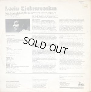 画像3: 英UNICORN チェクナヴォリアン自作自演／バレエ組曲「シームルグ」