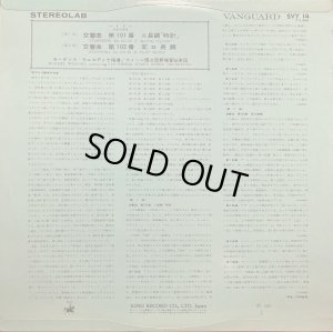 画像3: VANGUARD [初期盤バラ2枚セット] ヴェルディケ/ハイドン 交響曲第99, 第100番「軍隊」, 第101番「時計」, 第102番