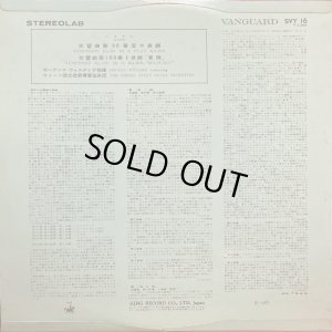 画像6: VANGUARD [初期盤バラ2枚セット] ヴェルディケ/ハイドン 交響曲第99, 第100番「軍隊」, 第101番「時計」, 第102番