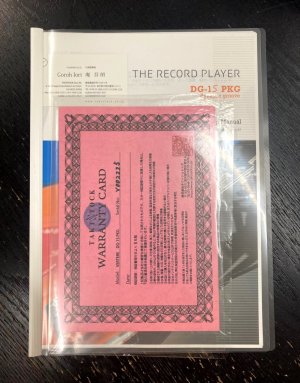 取扱い説明書、保証書