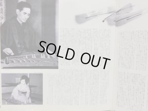 画像5: VICTOR 六段／宮城道雄の芸術