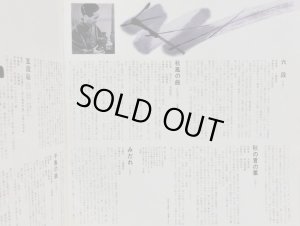 画像6: VICTOR 六段／宮城道雄の芸術