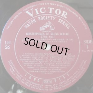 画像2: VICTOR [バラ3枚セット] 音楽史〜グレゴリオ聖歌からバッハまでの音楽(第1集〜第3集)