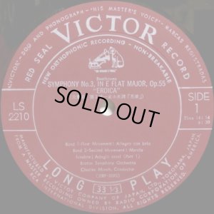 画像2: VICTOR ミュンシュ/ベートーヴェン 「英雄」