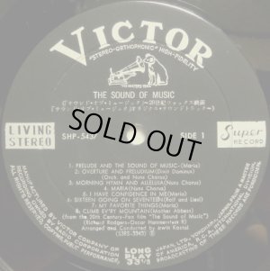 画像3: VICTOR [初期盤] サウンド・オブ・ミュージック〜オリジナル・サウンドトラック