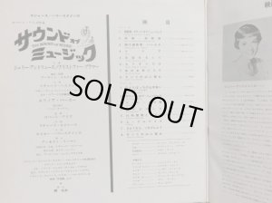 画像5: VICTOR [初期盤] サウンド・オブ・ミュージック〜オリジナル・サウンドトラック