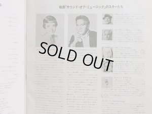 画像6: VICTOR [初期盤] サウンド・オブ・ミュージック〜オリジナル・サウンドトラック