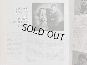 画像7: VICTOR [初期盤] サウンド・オブ・ミュージック〜オリジナル・サウンドトラック