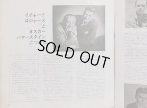 画像6: VICTOR [初期盤] サウンド・オブ・ミュージック〜オリジナル・サウンドトラック