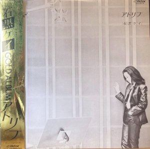 帯付き