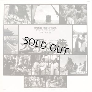 画像3: Victor 武満 徹/「天平の甍」〜OST