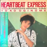 Victor 荻野目洋子／HEARTBEAT EXPRESS