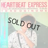Victor 荻野目洋子／HEARTBEAT EXPRESS