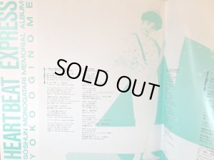 付属の歌詞リーフレット