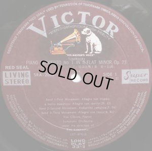 画像2: RCA クライバーン/チャイコフスキー＆ラフマニノフ ピアノ協奏曲集