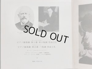 画像4: RCA クライバーン/チャイコフスキー＆ラフマニノフ ピアノ協奏曲集