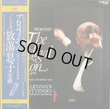 VICTOR(MELODIYA) ロジェストヴェンスキー/プロコフィエフ バレエ音楽「放蕩息子」, 小オーケストラのための序曲