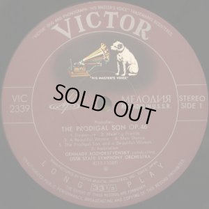 画像2: VICTOR(MELODIYA) ロジェストヴェンスキー/プロコフィエフ バレエ音楽「放蕩息子」, 小オーケストラのための序曲