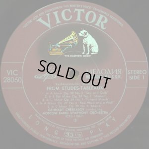 画像2: VICTOR(MELODIYA) チェルカーソフ/ラフマニノフ「音の絵」, グラズノフ 演奏会用ワルツ第1, 2番