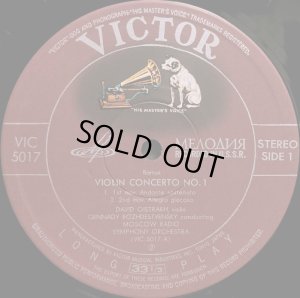 画像2: VICTOR(MELODIYA) オイストラフ／バルトーク＆ヒンデミット ヴァイオリン協奏曲