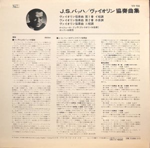 画像3: VICTOR(UNICORN) ルッジェロ・リッチ／J.S.バッハ ヴァイオリン協奏曲集