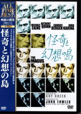 [中古DVD] 『怪奇と幻想の島』(1968・英)／マイケル・ケイン＆アンソニー・クイン