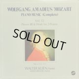 VOX ワルター・クリーン＆ブレンデル/モーツァルト ピアノ小品集＆2台のピアノのための作品集