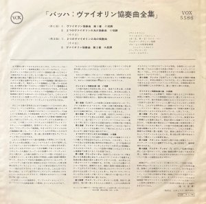画像4: VOX バルヒェット/J.S.バッハ ヴァイオリン協奏曲第1,2番, 2つのヴァイオリンのための協奏曲