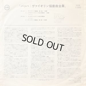 画像4: VOX バルヒェット/J.S.バッハ ヴァイオリン協奏曲第1,2番, 2つのヴァイオリンのための協奏曲