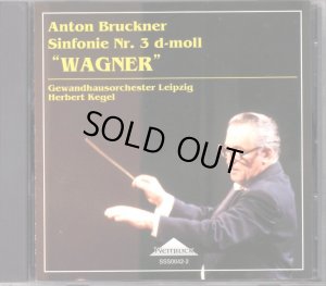 画像1: [中古CD] 独WEITBLICK ケーゲル/ブルックナー 交響曲第３番「ワーグナー」