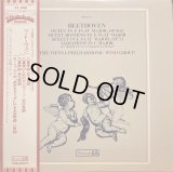 Westminster ウィーン・フィルハーモニー木管グループ/ベートーヴェン 八重, 六重奏曲, お手をどうぞによる変奏曲