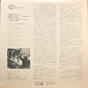 画像4: Westminster ウィーン・フィルハーモニー木管グループ/ベートーヴェン 八重, 六重奏曲, お手をどうぞによる変奏曲