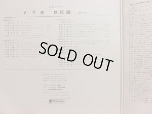 画像3: Westminster [2LP] シェルヘン＆ウィーン・フィル/J.S.バッハ ミサ曲 ロ短調