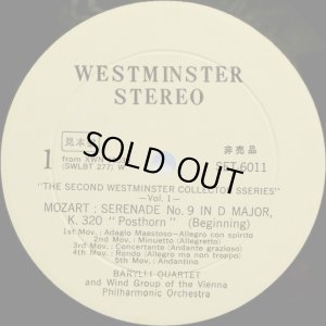 画像2: Westminster バリリＳＱ＆ウィーン・コンツェルトハウスSQ/モーツァルト ポストホルン・セレナード, 弦楽四重奏曲第19番