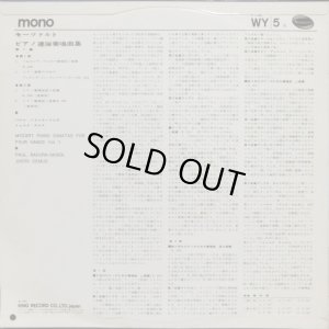 画像3: Westminster初期盤 バドゥラ=スコダ＆デムス/モーツァルト ４手のためのピアノソナタ集